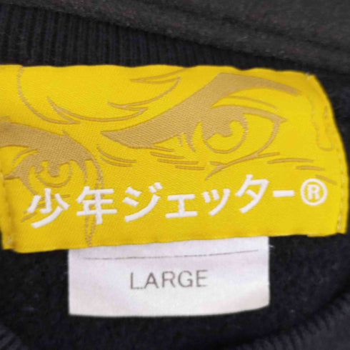 ショウネンジェッター 少年ジェッター 両面プリントコラボスウェット メンズ JPN:L