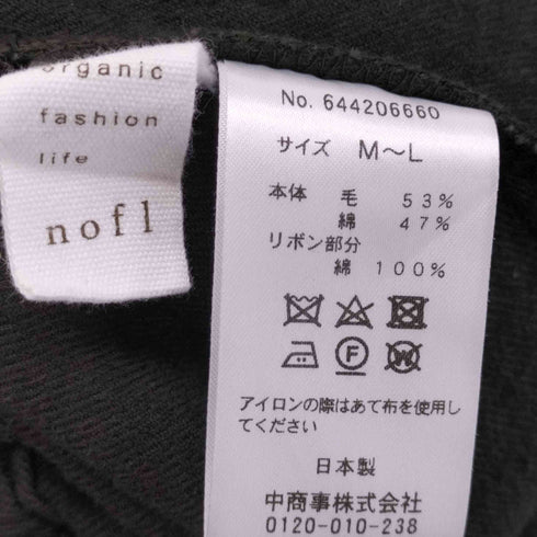フメイ nofl ウールコットンビエラワイドパンツ レディース M~L