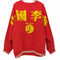 リーニン LI-NING 中国李寧 Ping Pong クルーネックスウェット メンズ import:L