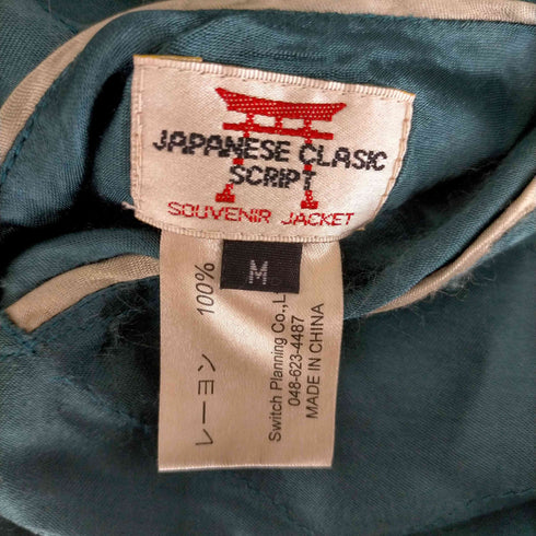 ハナタビガクダン 花旅楽団 japanese classic script リバーシブルスーベニアジャケット 翁 メンズ JPN:M