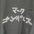 マークゴンザレス Mark Gonzales S/S TEE メンズ JPN:2