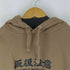 ザブラックアイパッチ THE BLACK EYE PATCH 別注 スウェットパーカ メンズ JPN:XL