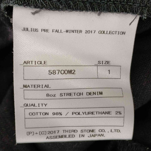 ユリウス JULIUS Long Hooded Jacket メンズ JPN:1