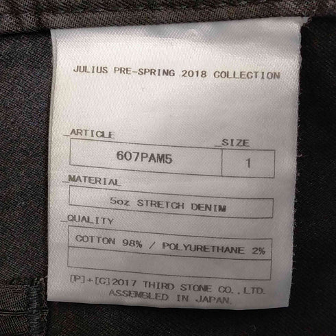 ユリウス JULIUS 5oz STRETCH DENIM サルエル メンズ JPN:1