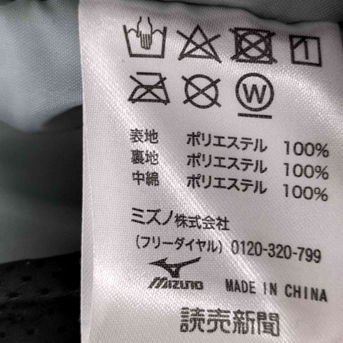 ミズノ MIZUNO バイカラー 中綿ベンチコート メンズ FREE