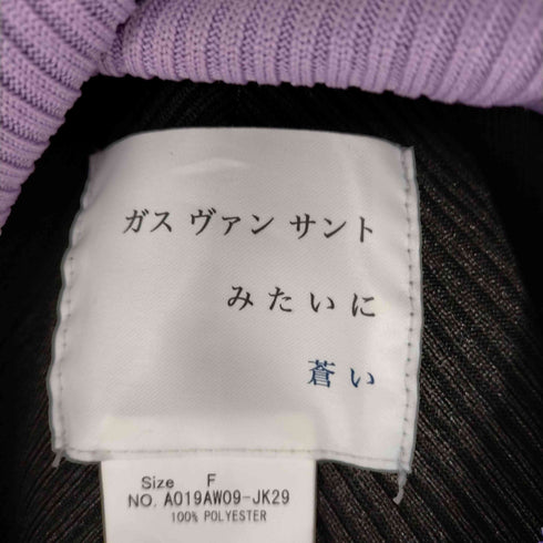 ガスヴァンサントミタイニアオイ ガスヴァンサントみたいに蒼い セーラーカラーワンピース レディース FREE