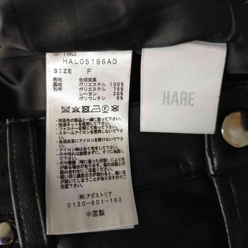 ハレ HARE フェイクレザー 切替 マキシスカート レディース F