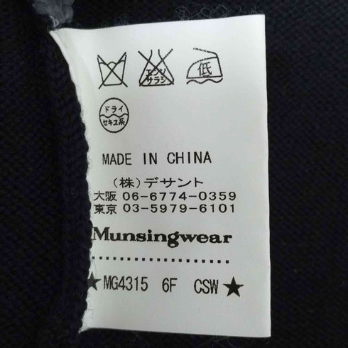 マンシングウェア Munsingwear リトルピート 柄 ウール ニット ハイネック レイヤード プルオーバー メンズ import:L