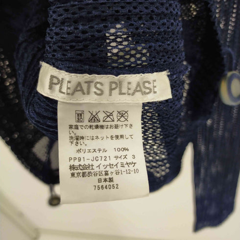 プリーツプリーズイッセイミヤケ PLEATS PLEASE ISSEY MIYAKE 19SS メッシュ ジップアップパーカー レディース JPN:3