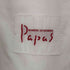 パパス papas コットン オープンカラーシャツ メンズ import:M