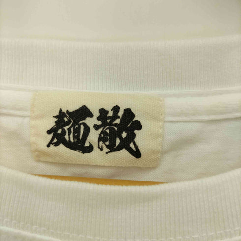 麺散 両面 プリント S/S Tシャツ メンズ