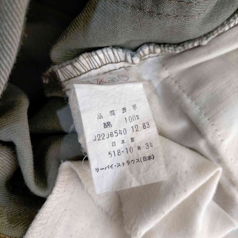 リーバイス Levis 80S 日本製 ボタン裏J22 白タブ 518 後染め デニムパンツ メンズ W34×32