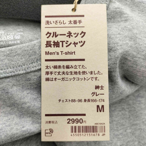ムジルシリョウヒン 無印良品 22SS 洗いざらし 太番手 クルーネック 長袖Tシャツ メンズ M