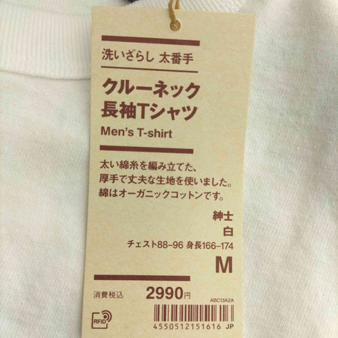 ムジルシリョウヒン 無印良品 22SS 洗いざらし 太番手 クルーネック 長袖Tシャツ メンズ M