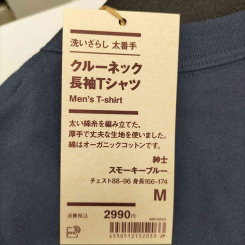 ムジルシリョウヒン 無印良品 22SS 洗いざらし 太番手 クルーネック 長袖Tシャツ メンズ M