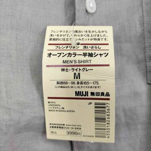 ムジルシリョウヒン 無印良品 19SS フレンチリネン 洗いざらし オープンカラー 半袖シャツ メンズ M