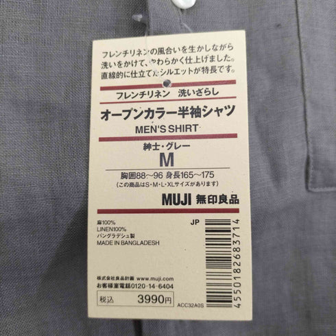 ムジルシリョウヒン 無印良品 19SS フレンチリネン 洗いざらし オープンカラー 半袖シャツ メンズ M