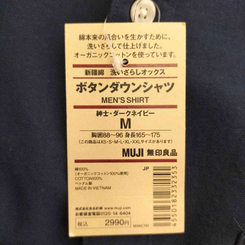 ムジルシリョウヒン 無印良品 19SS 新疆綿 洗いざらしオックス ボタンダウンシャツ メンズ M