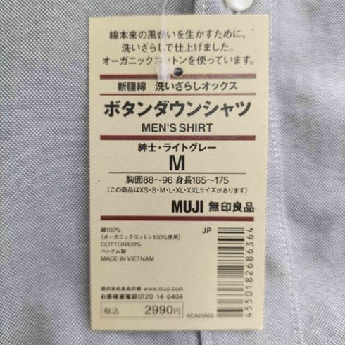 ムジルシリョウヒン 無印良品 19SS 新疆綿 洗いざらしオックス ボタンダウンシャツ メンズ M