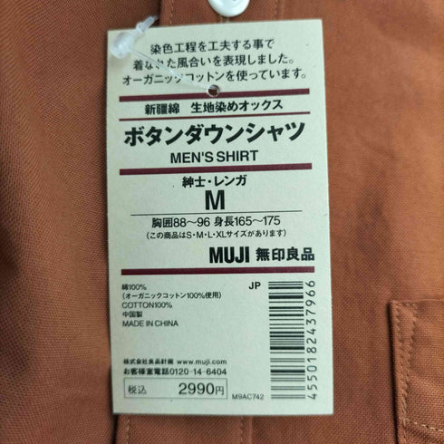 ムジルシリョウヒン 無印良品 19AW 新疆綿 生地染めオックス ボタンダウンシャツ メンズ M