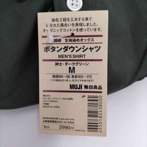 ムジルシリョウヒン 無印良品 19AW 新疆綿 生地染めオックス ボタンダウンシャツ メンズ M