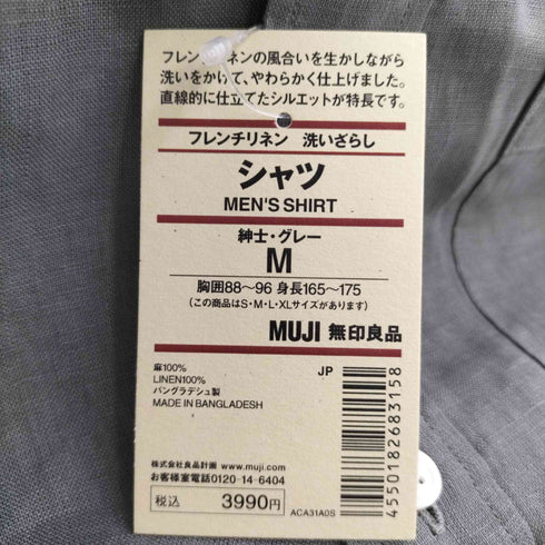 ムジルシリョウヒン 無印良品 19SS フレンチリネン 洗いざらし シャツ メンズ M