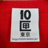 テンボックス 10匣 TEN BOX A TENBOX BLACKDRAGON SWAET メンズ JPN:L