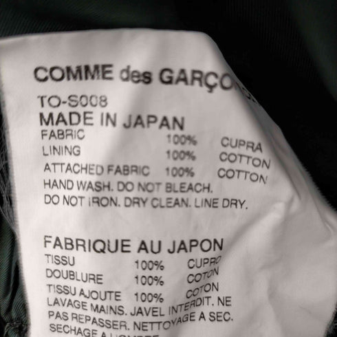 トリココムデギャルソン tricot COMME des GARCONS 15SS AD2014 裾レースキュプラスカート レディース ONE SIZE