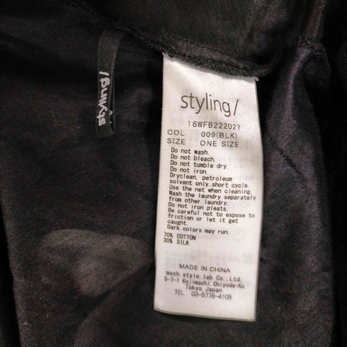 スタイリング styling シルクコットンフレアブラウス レディース ONE SIZE