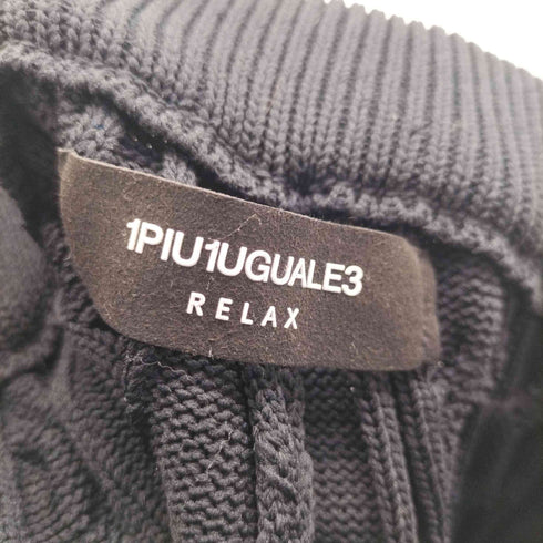 ウノピゥウノウグァーレトレリラックス 1piu1uguale3 RELAX ケーブル ニット ジョガーパンツ メンズ JPN:S
