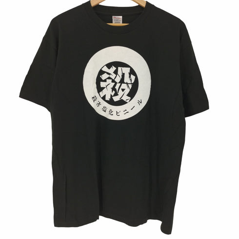ロゴ プリント バンド S/S クルーネック Tシャツ メンズ JPN:XL
