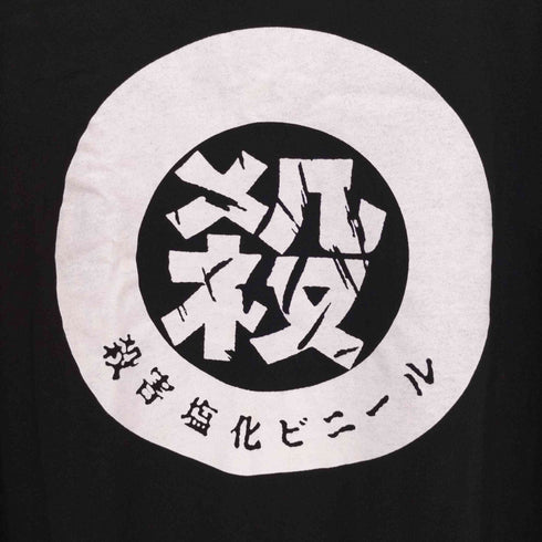 ロゴ プリント バンド S/S クルーネック Tシャツ メンズ JPN:XL