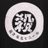 ロゴ プリント バンド S/S クルーネック Tシャツ メンズ JPN:XL