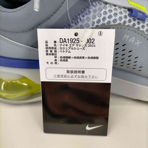 ナイキ NIKE AIR MAX 2021 メンズ JPN:25.5