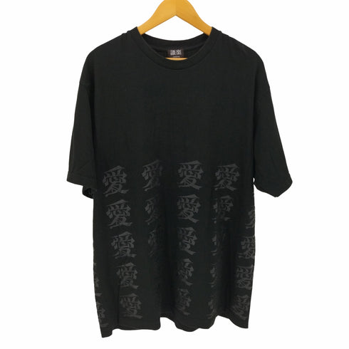 語楽 clothing 愛プリント tシャツ メンズ 3L