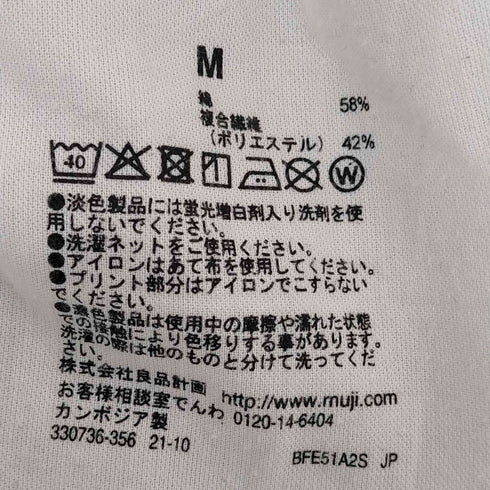 ムジラボ MUJI labo ワイドクライミングパンツ メンズ JPN:M