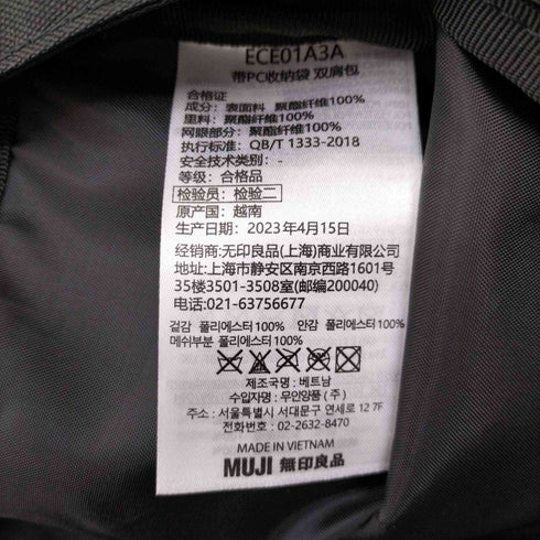 ムジルシリョウヒン 無印良品 肩の負担を軽くする 撥水リュックサック メンズ