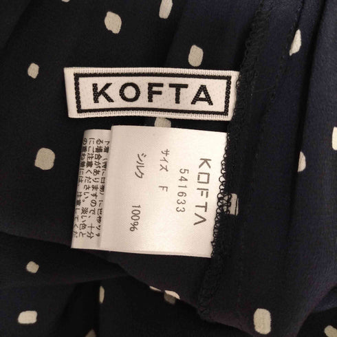 コフタ KOFTA シルク ドット スカート レディース FREE