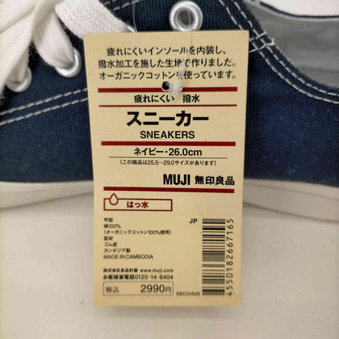 ムジルシリョウヒン 無印良品 撥水 スニーカー メンズ JPN:26