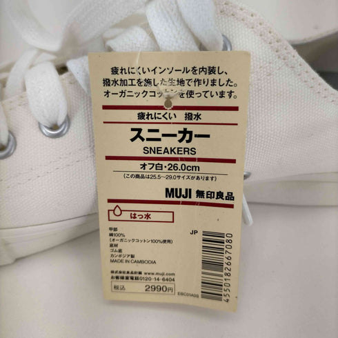 ムジルシリョウヒン 無印良品 撥水 スニーカー メンズ JPN:26
