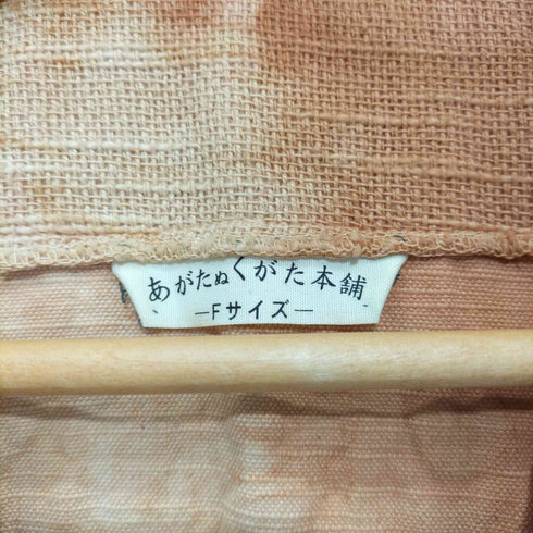 あがたぬくがた工房 染色ジレ レディース