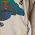 ブラックミーンズ BLACKMEANS 17SS 半纏スカジャン メンズ JPN:3