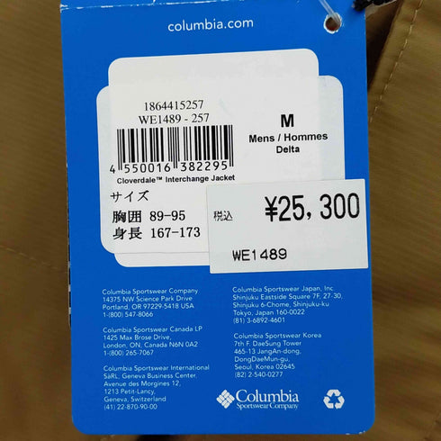 コロンビア Columbia MARQUAM PEAK PARKA マーカムピークパーカー メンズ JPN:M
