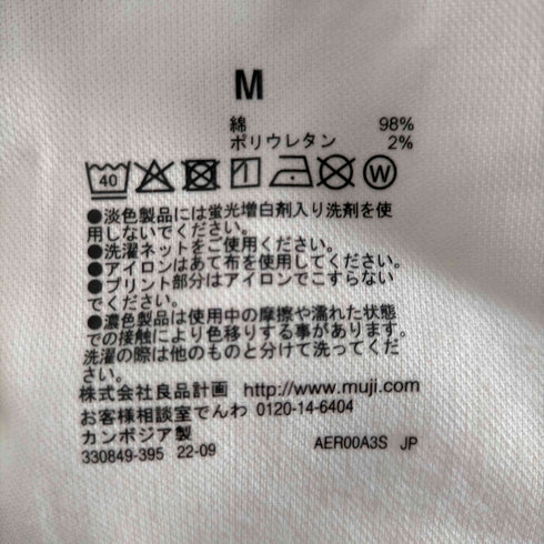 ムジルシリョウヒン 無印良品 リップストップイージーパンツ メンズ JPN:M