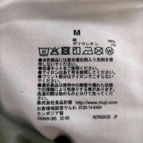 ムジルシリョウヒン 無印良品 リップストップイージーパンツ メンズ JPN:M