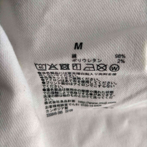 ムジルシリョウヒン 無印良品 リップストップイージーパンツ メンズ JPN:M