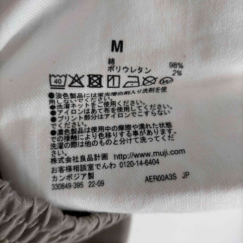 ムジルシリョウヒン 無印良品 リップストップイージーパンツ メンズ JPN:M