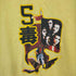 ヘクティク HECTIC 五毒 カルト カンフームービーTシャツ メンズ import:L