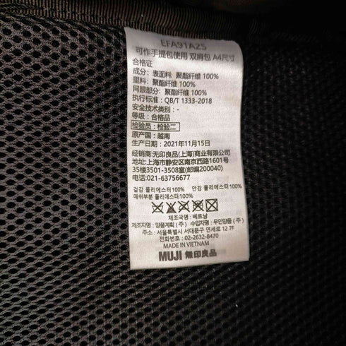 ムジルシリョウヒン 無印良品 手提げとしても使えるリュック レディース