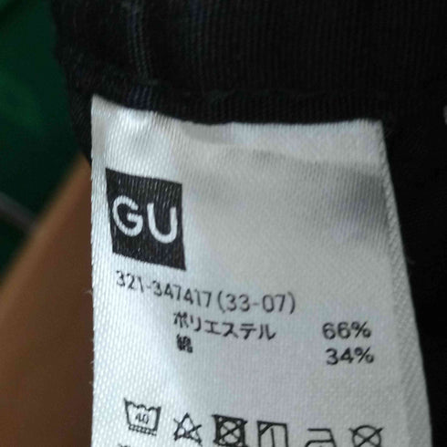 ジーユー GU スーパーワイドカーゴパンツ メンズ JPN:M